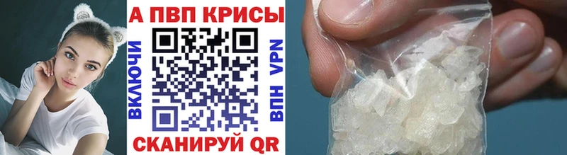 A-PVP СК  Купить закладки  Александровск 