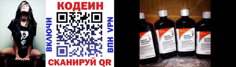 Codein Purple Drank  Купить  Александровск 