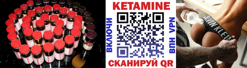 Кетамин VHQ Александровск