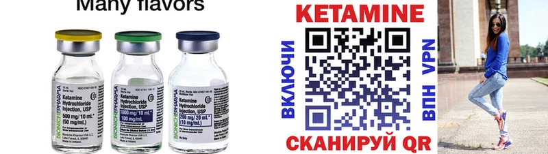 Купить  Александровск  КЕТАМИН VHQ 