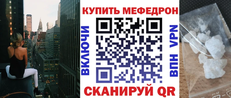 Купить  Александровск  МЯУ-МЯУ mephedrone 