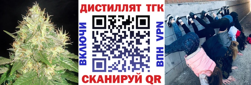 Дистиллят ТГК жижа  Купить где  Александровск 